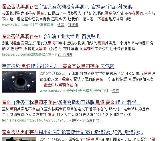 黑洞不是毁灭者！556 / 作者:秋雨飘零 / 帖子ID:23784