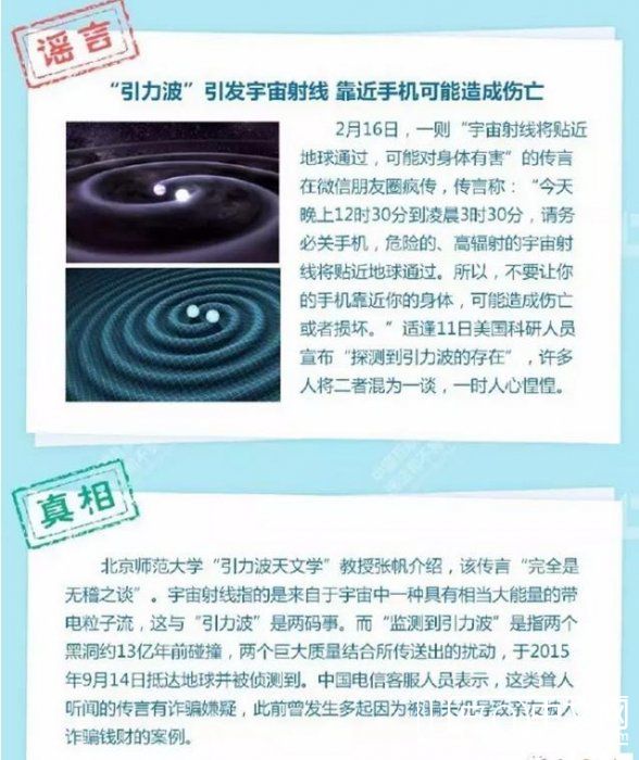 外星人袭击吗 宇宙射线于今晚袭极度危险的高辐射请关掉你的手机83 / 作者:兔哥 / 帖子ID:23845
