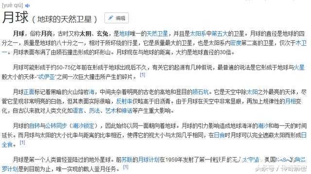 传奇解密，月球，外星人基地还是人在天体？735 / 作者:伤风学长 / 帖子ID:23855