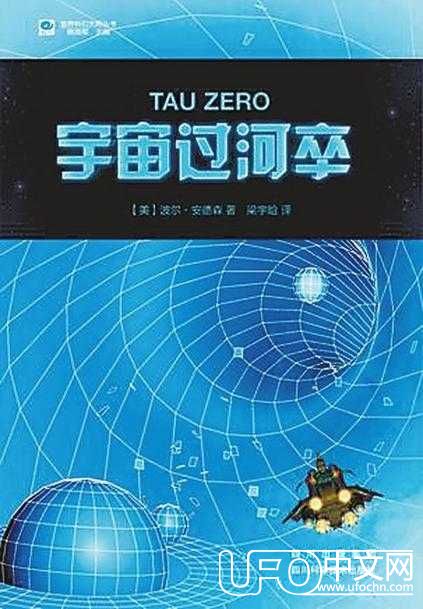 媲美《三体》的国外科幻小说《零度》中的平行宇宙理论530 / 作者:漫随 / 帖子ID:23881