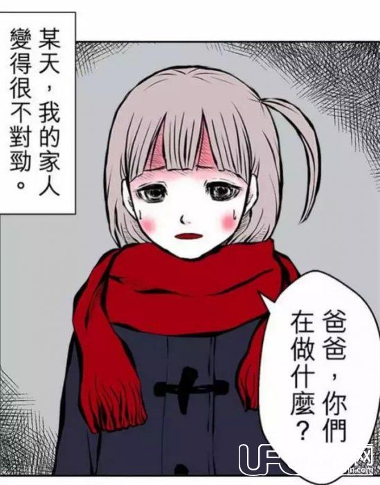 恐怖脑洞漫画《外星人》，反正是我没有看懂857 / 作者:cengineer / 帖子ID:23951
