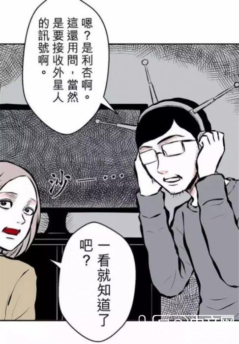 恐怖脑洞漫画《外星人》，反正是我没有看懂418 / 作者:cengineer / 帖子ID:23951
