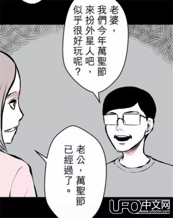 恐怖脑洞漫画《外星人》，反正是我没有看懂645 / 作者:cengineer / 帖子ID:23951