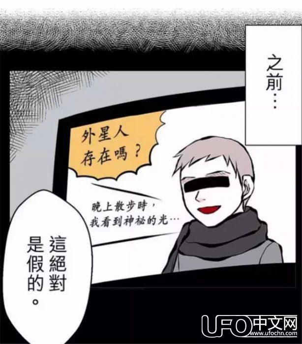 恐怖脑洞漫画《外星人》，反正是我没有看懂554 / 作者:cengineer / 帖子ID:23951