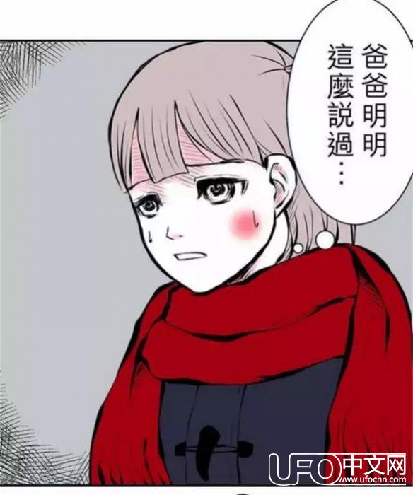 恐怖脑洞漫画《外星人》，反正是我没有看懂104 / 作者:cengineer / 帖子ID:23951