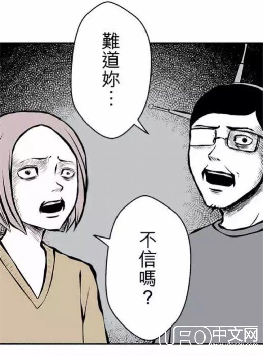 恐怖脑洞漫画《外星人》，反正是我没有看懂753 / 作者:cengineer / 帖子ID:23951