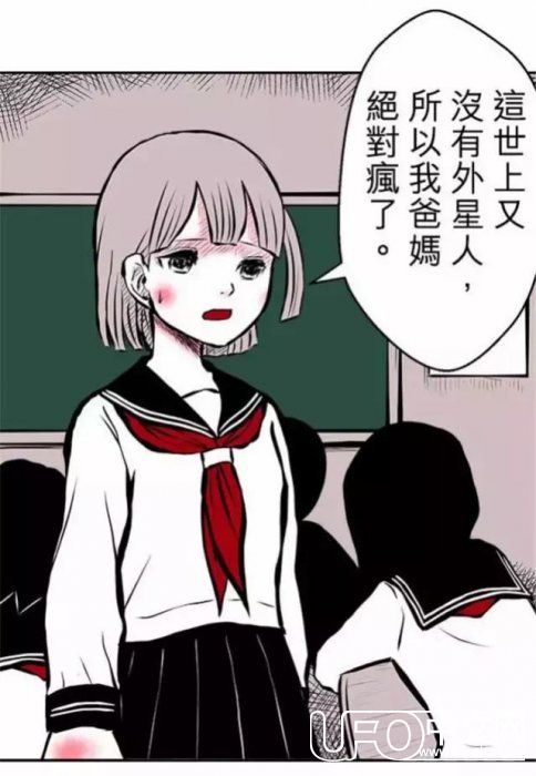恐怖脑洞漫画《外星人》，反正是我没有看懂687 / 作者:cengineer / 帖子ID:23951