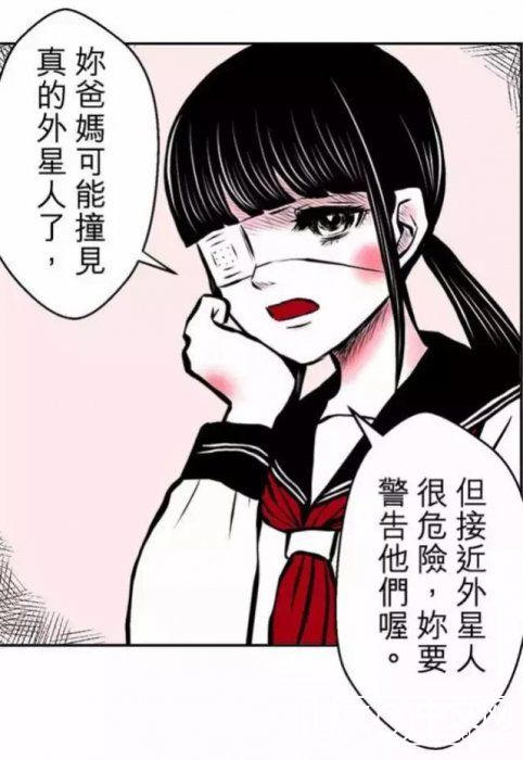 恐怖脑洞漫画《外星人》，反正是我没有看懂366 / 作者:cengineer / 帖子ID:23951