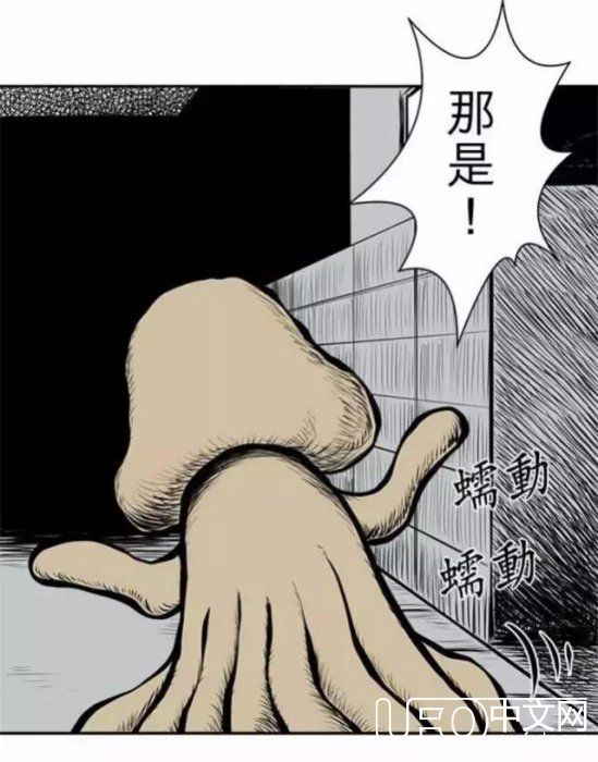 恐怖脑洞漫画《外星人》，反正是我没有看懂115 / 作者:cengineer / 帖子ID:23951