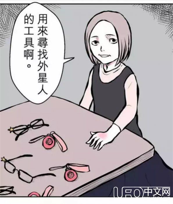 恐怖脑洞漫画《外星人》，反正是我没有看懂531 / 作者:cengineer / 帖子ID:23951