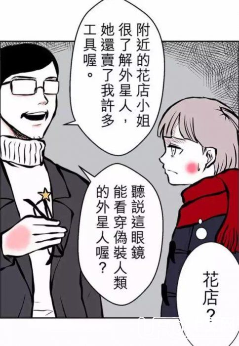 恐怖脑洞漫画《外星人》，反正是我没有看懂987 / 作者:cengineer / 帖子ID:23951