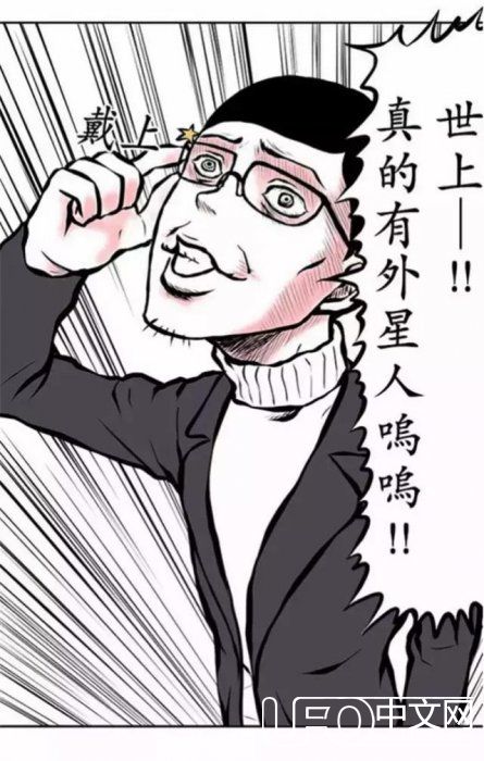 恐怖脑洞漫画《外星人》，反正是我没有看懂892 / 作者:cengineer / 帖子ID:23951
