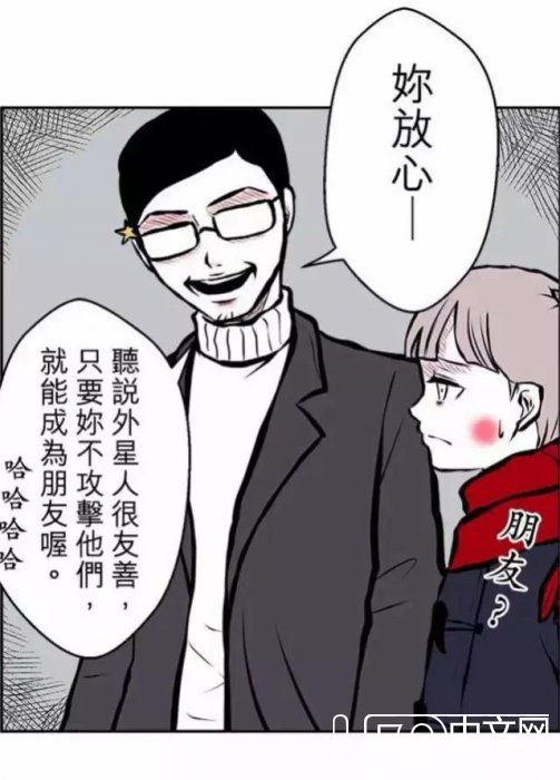 恐怖脑洞漫画《外星人》，反正是我没有看懂197 / 作者:cengineer / 帖子ID:23951