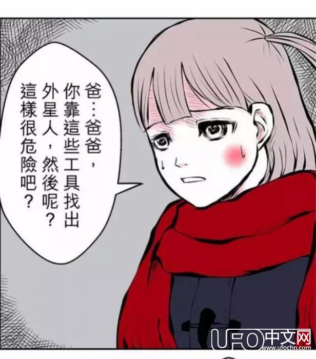 恐怖脑洞漫画《外星人》，反正是我没有看懂419 / 作者:cengineer / 帖子ID:23951