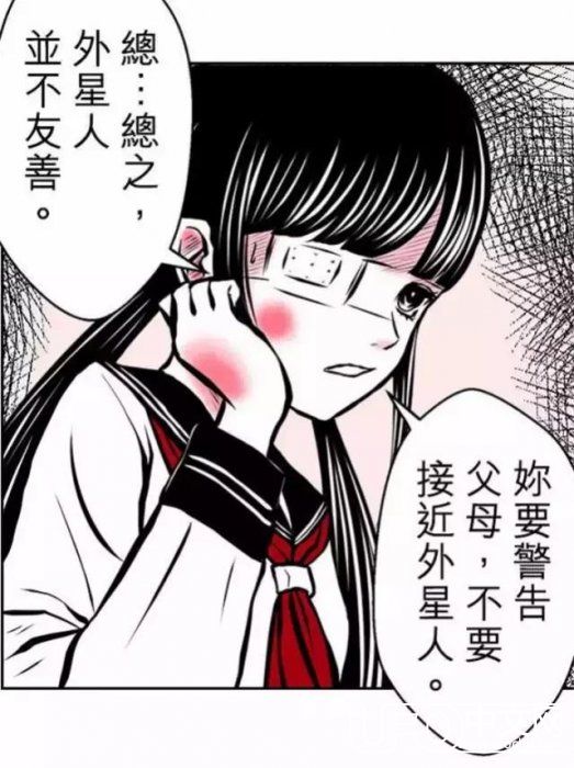 恐怖脑洞漫画《外星人》，反正是我没有看懂445 / 作者:cengineer / 帖子ID:23951