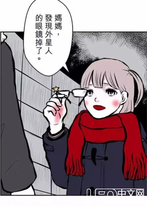 恐怖脑洞漫画《外星人》，反正是我没有看懂434 / 作者:cengineer / 帖子ID:23951