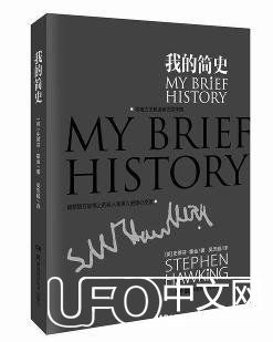 达芬奇和特斯拉被称为“离上帝最近的人”，霍金呢？971 / 作者:兔哥 / 帖子ID:23953