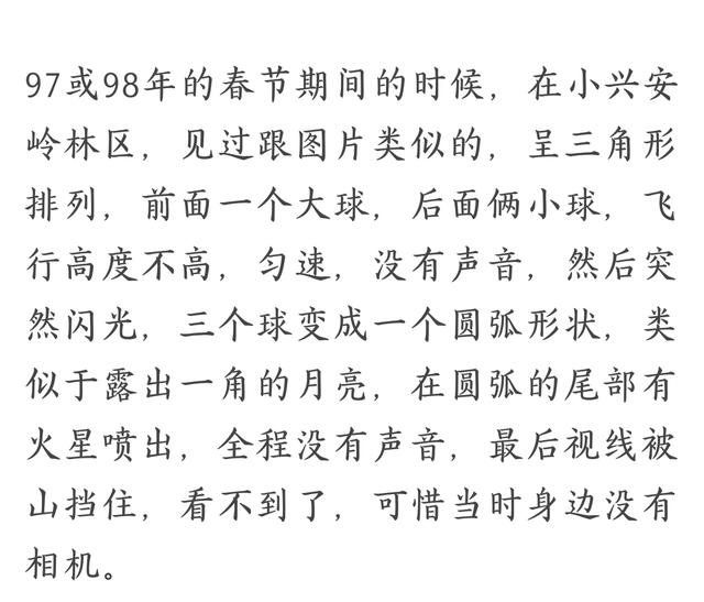 西安不明飞行物与世界各地飞行物惊人相似――网友纷纷证实555 / 作者:u3203186 / 帖子ID:24005
