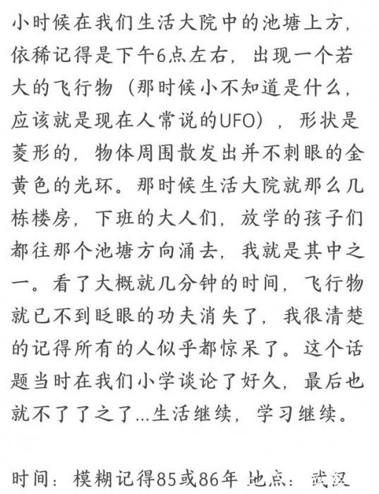西安不明飞行物与世界各地飞行物惊人相似――网友纷纷证实991 / 作者:u3203186 / 帖子ID:24005