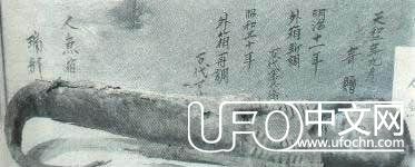 葩一葩 世界未解之谜 那点事600 / 作者:月月 / 帖子ID:24022