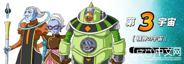 龙珠超，十二宇宙排名已出！最萌破坏神也是最强？891 / 作者:418721571 / 帖子ID:24038