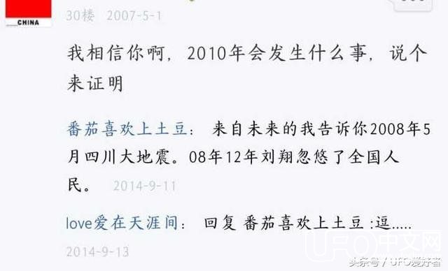 地球上唯一能时光倒流的地方——UFO系列之百慕大600 / 作者:1548880848 / 帖子ID:24093