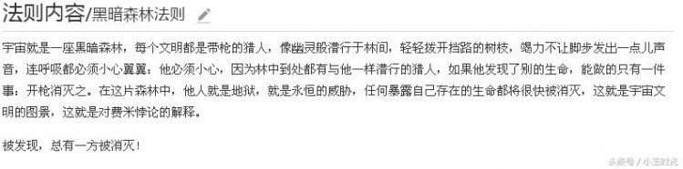 外星人是否到达地球？为什么我们发现不了554 / 作者:秋雨飘零 / 帖子ID:24097