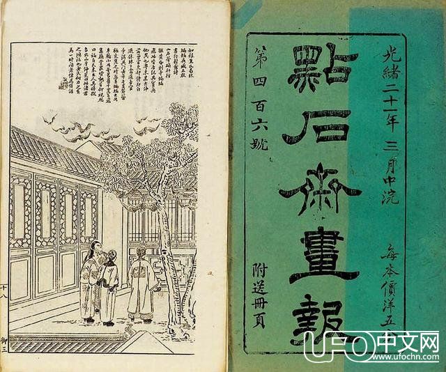 晚清南京发生过UFO事件，数百人目击，还被报人画成了图665 / 作者:紫影 / 帖子ID:24172
