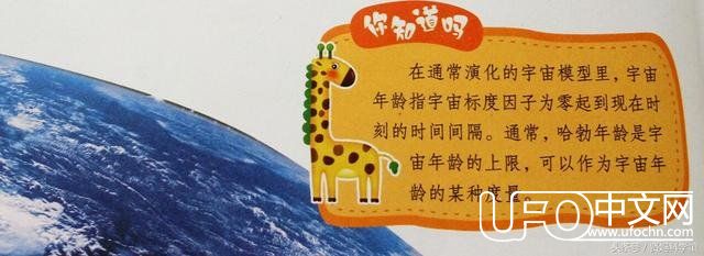 宇宙是每个孩子都好奇的，让我们一起去了解它！117 / 作者:zmh197601 / 帖子ID:24175