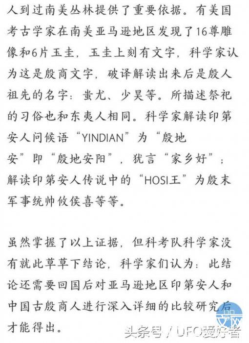 UFO系列之玛雅文明全解——震惊56个民族349 / 作者:宇宙天使 / 帖子ID:24260
