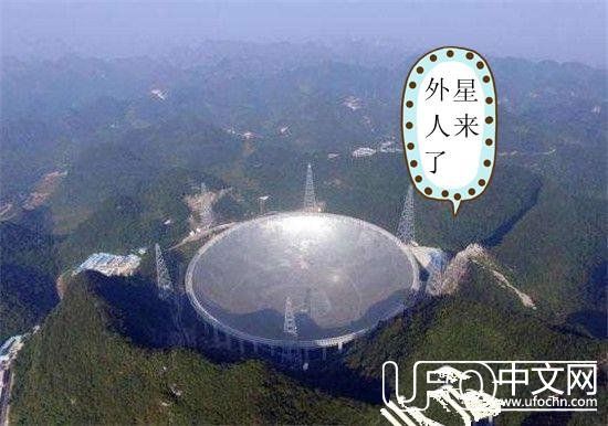 贵州运行的全世界最大最先进的射电望远镜，收到外星人信号896 / 作者:宇宙天使 / 帖子ID:24313