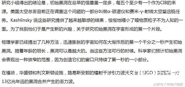 NASA反常态支持神秘物质理论，称暗物质由黑洞所构成896 / 作者:喵喵 / 帖子ID:24398