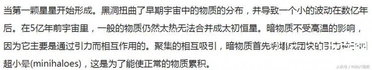 NASA反常态支持神秘物质理论，称暗物质由黑洞所构成67 / 作者:喵喵 / 帖子ID:24398