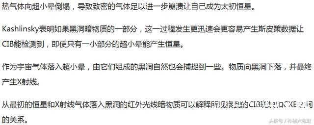 NASA反常态支持神秘物质理论，称暗物质由黑洞所构成164 / 作者:喵喵 / 帖子ID:24398