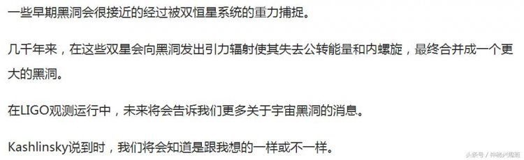 NASA反常态支持神秘物质理论，称暗物质由黑洞所构成575 / 作者:喵喵 / 帖子ID:24398