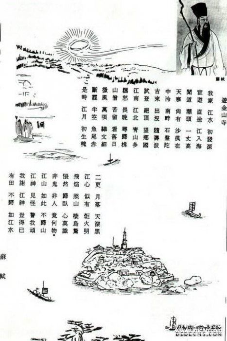 中国古代UFO事件，宋代大文豪苏轼外出看见后吓得不敢出门？621 / 作者:niubigg / 帖子ID:24472