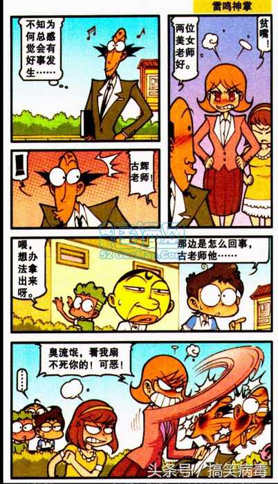 看了奋豆的蛀牙，星太奇开始对世界怀疑啦！搞笑漫画之星太奇962 / 作者:u3203186 / 帖子ID:24650
