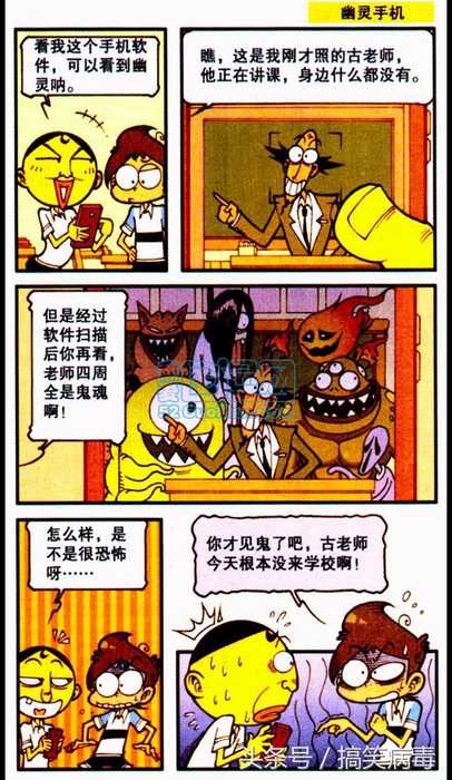 看了奋豆的蛀牙，星太奇开始对世界怀疑啦！搞笑漫画之星太奇958 / 作者:u3203186 / 帖子ID:24650
