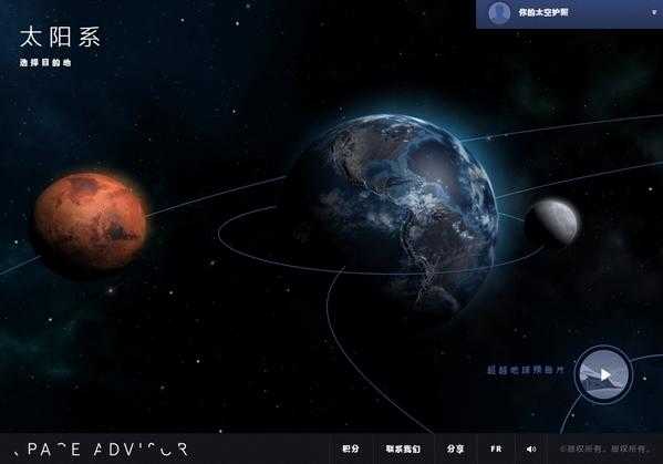 SpaceAdvisor：超越地球宇宙探索体验网593 / 作者:one / 帖子ID:24666