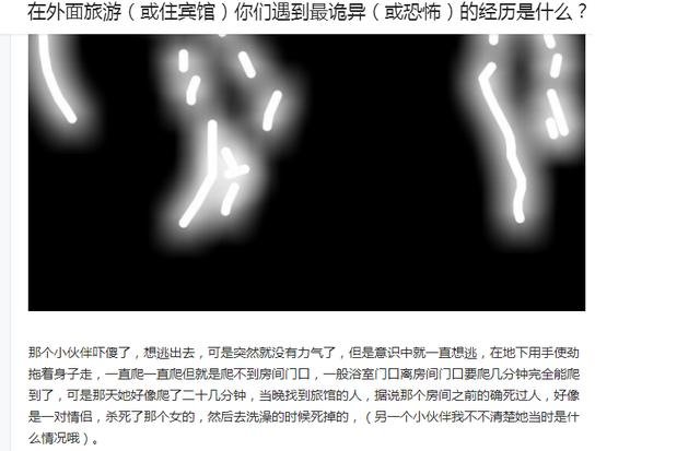 泰国旅行碰到的那些诡异灵异事件，泰国人碰到灵异事件如何破解？114 / 作者:月月 / 帖子ID:24714