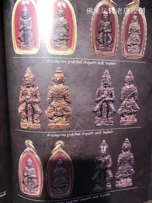 泰国旅行碰到的那些诡异灵异事件，泰国人碰到灵异事件如何破解？692 / 作者:月月 / 帖子ID:24714
