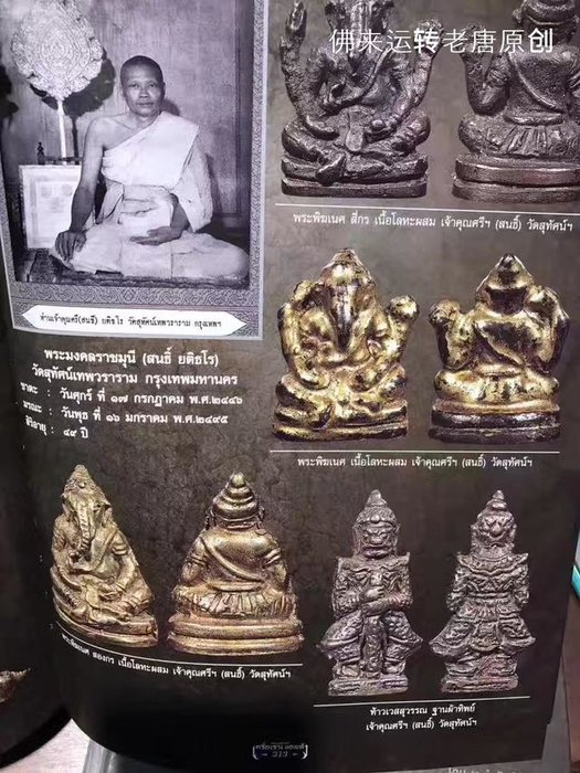 泰国旅行碰到的那些诡异灵异事件，泰国人碰到灵异事件如何破解？826 / 作者:月月 / 帖子ID:24714