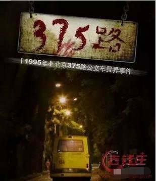 盘点灵异绝密档案 中国建国初期十大灵异事件567 / 作者:lovelingever / 帖子ID:24771