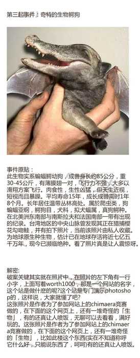 有哪些已经辟谣，依然被信以为真的著名灵异事件109 / 作者:萝莉Small_Lo / 帖子ID:24782