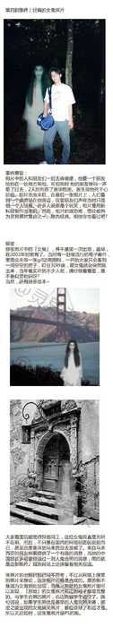 有哪些已经辟谣，依然被信以为真的著名灵异事件893 / 作者:萝莉Small_Lo / 帖子ID:24782