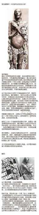有哪些已经辟谣，依然被信以为真的著名灵异事件957 / 作者:萝莉Small_Lo / 帖子ID:24782