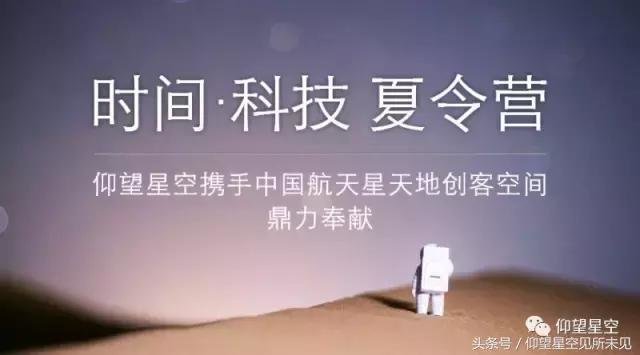 绝密！通往太阳系的时空隧道在大漠深处秘密竣工，招募小小宇航员783 / 作者:czy / 帖子ID:24795