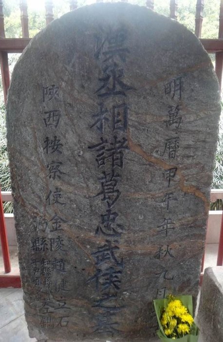 诸葛亮墓为什么至今无人能盗，有一原因考古专家都拿它没办法363 / 作者:漫随 / 帖子ID:24845