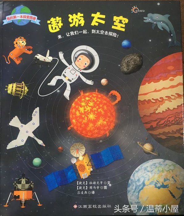 科普哪有那么难，拥有这3件法宝，让孩子爱上宇宙星空轻而易举！794 / 作者:admin / 帖子ID:25010