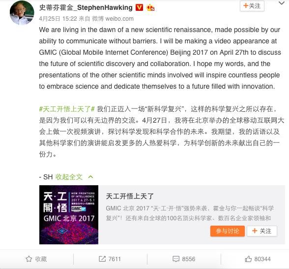 外星人躺枪——辟谣：霍金警告不要登月；真相：呼吁早日离开地球708 / 作者:艾萨克·牛顿 / 帖子ID:25016